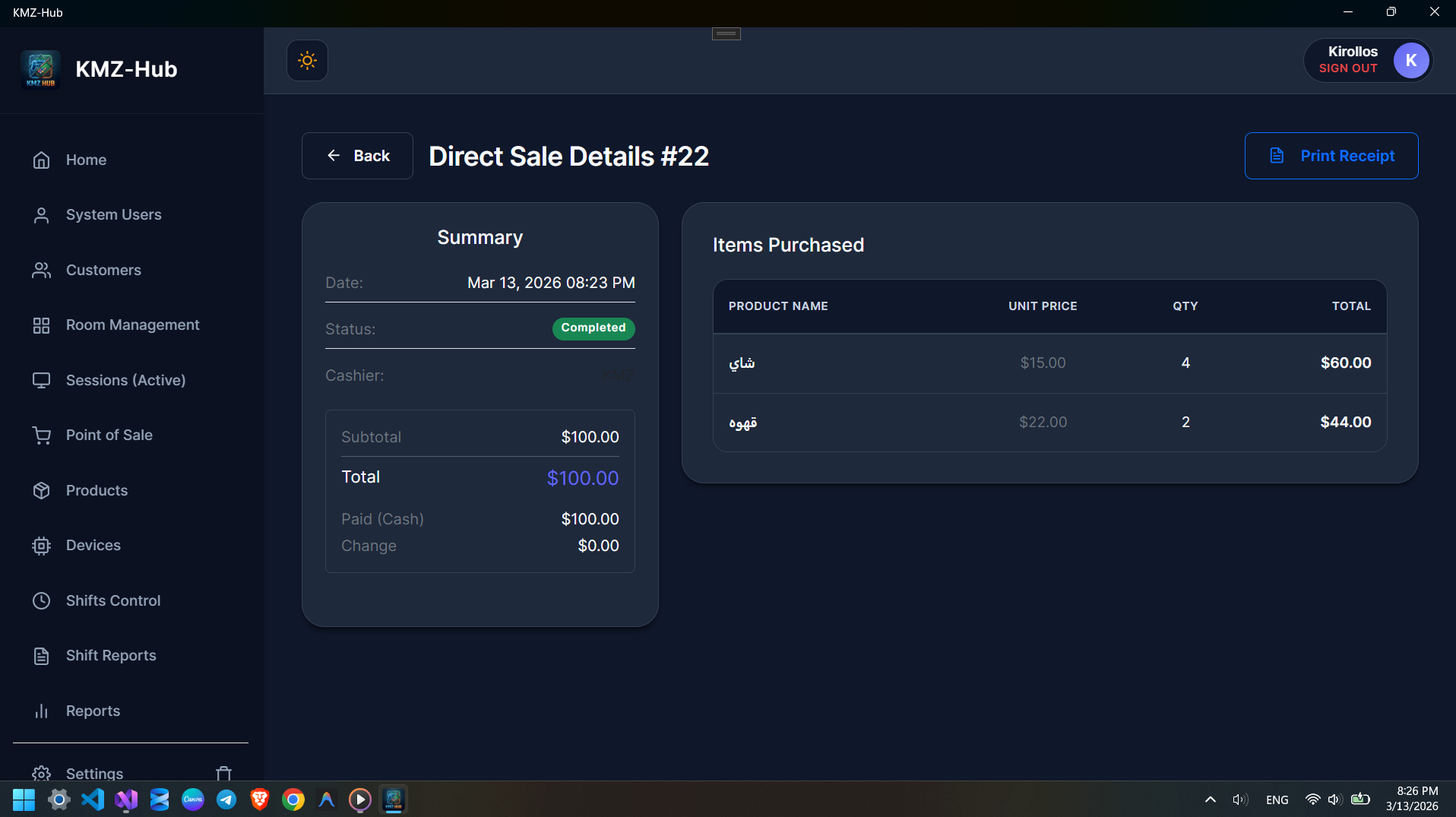 POS Details